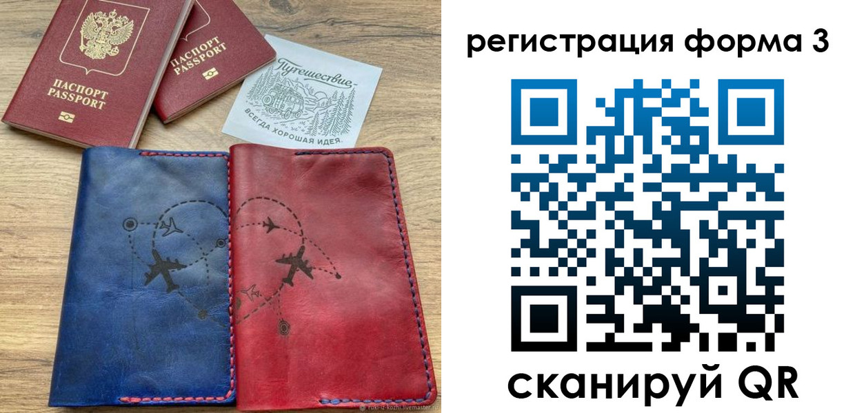 купить прописку в Приволжске