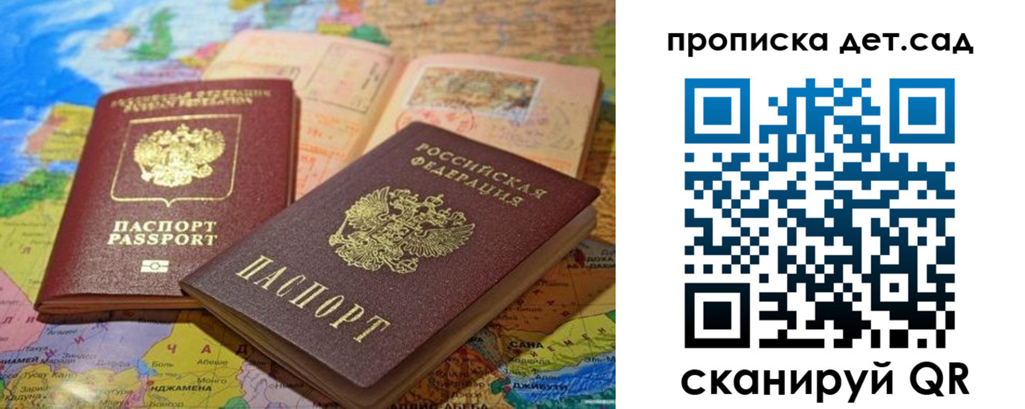 временная регистрация в квартире в Приволжске
