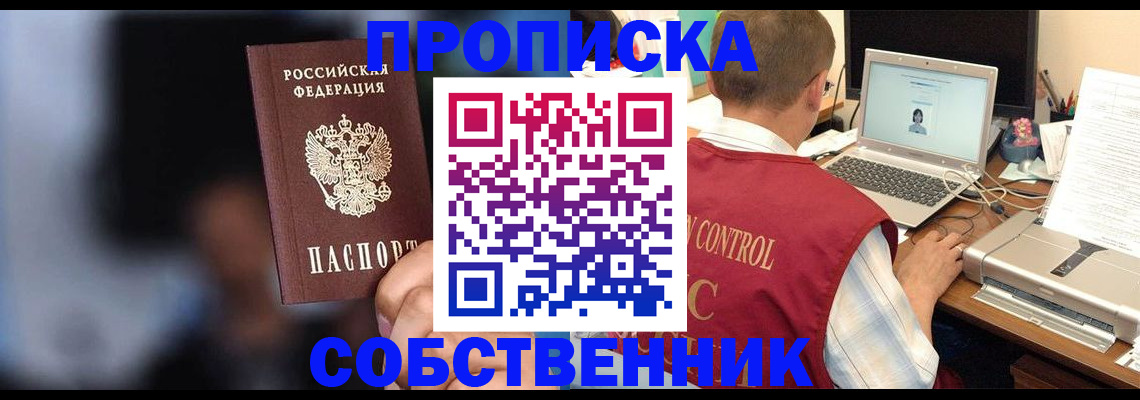 прописка ребенка в Приволжске
