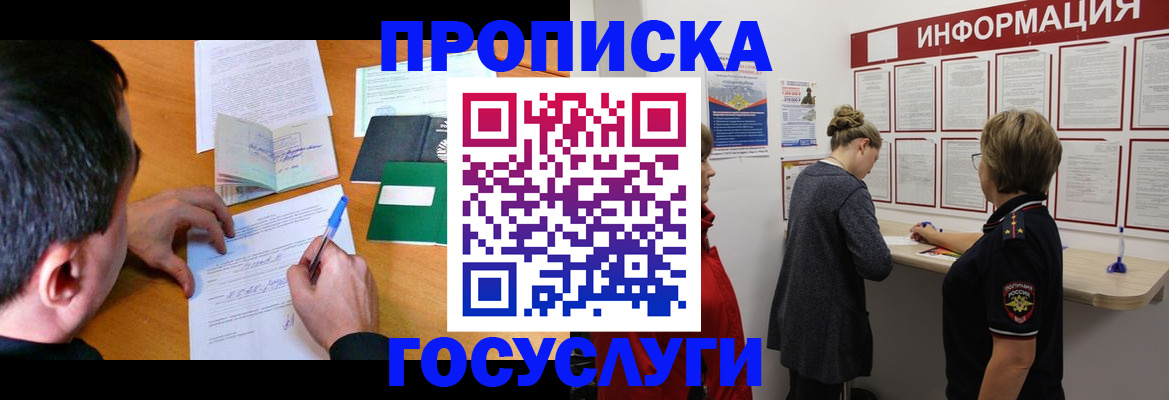 прописка гарантия в Приволжске