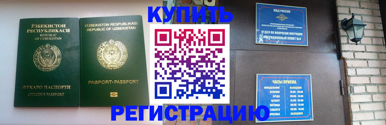 временная регистрация в Приволжске