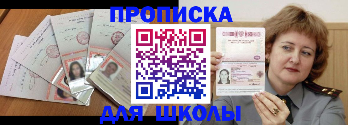пропишу в квартире в Приволжске