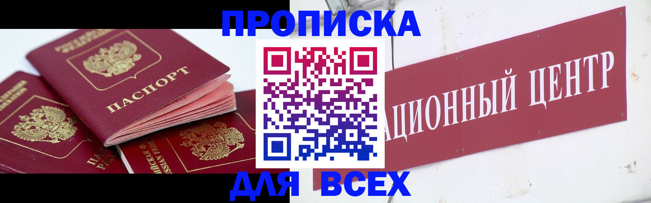 временная регистрация в Приволжске