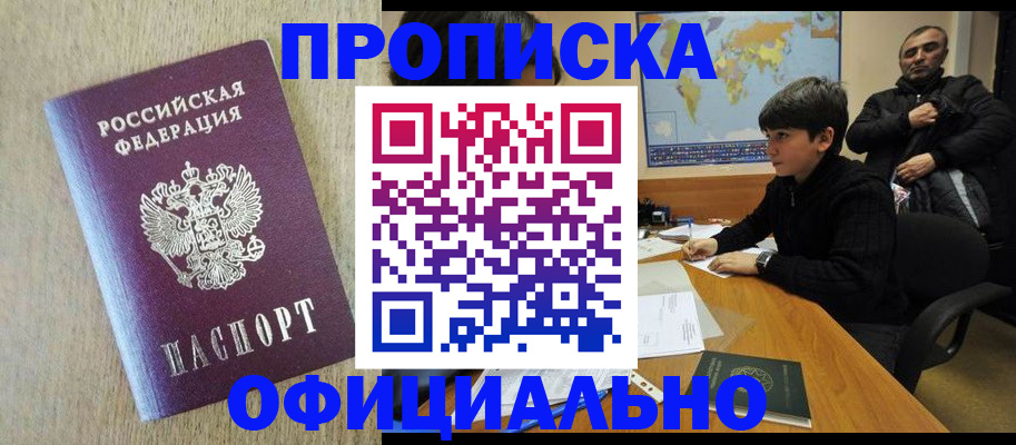 регистрация в Приволжске