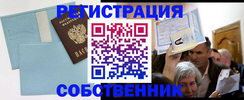 регистрация в Приволжске