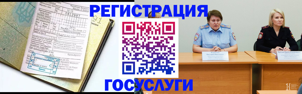 временная регистрация гарантия в Приволжске